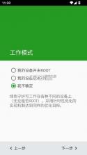 绿色守护 v5.1.1 app2025 截图
