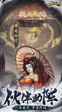 王者战神 v1.0.0 手游官方版 截图