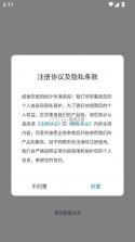 统计师准题库 v5.40 app 截图