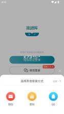 统计师准题库 v5.40 app 截图