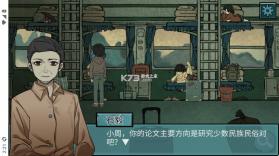 落花洞女 v1.0 游戏 截图