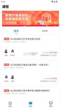 初级统计师准题库 v5.40 app下载 截图