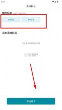 初级统计师准题库 v5.40 app下载 截图
