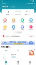 初级统计师准题库 v5.40 app下载 截图