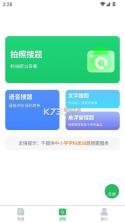 统计师题库 v5.0.5 软件 截图