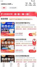 233网校 v4.8.0 题库app下载 截图