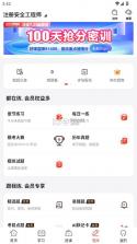 233网校 v4.8.0 题库app下载 截图
