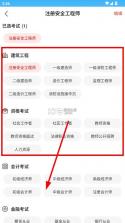 233网校 v4.8.0 题库app下载 截图