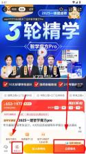233网校 v4.8.0 题库app下载 截图