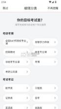 圣才电子书 v6.6.9 app下载 截图