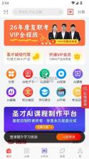 圣才电子书 v6.6.9 app下载 截图