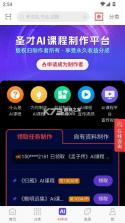 圣才电子书 v6.6.9 app下载 截图
