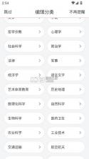 圣才电子书 v6.6.9 app下载 截图