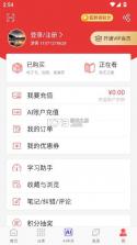 圣才电子书 v6.6.9 app下载 截图
