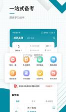 统计师优题汇 v4.90 app 截图