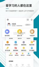 统计师优题汇 v4.90 app 截图