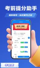 统计师考试学知题 v1.3 app 截图
