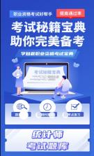 统计师考试学知题 v1.3 app 截图
