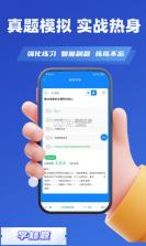 统计师考试学知题 v1.3 app 截图