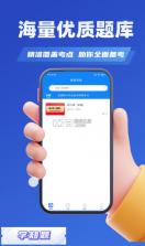 统计师考试学知题 v1.3 app 截图