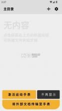 手记 v2.24.17050 app腕上阅读最新版 截图
