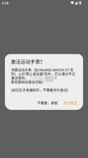 手记 v2.24.17050 app腕上阅读最新版 截图