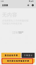 手记 v2.24.17050 app腕上阅读最新版 截图