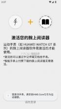 手记 v2.24.17050 app腕上阅读最新版 截图