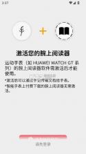 手记 v2.24.17050 app腕上阅读最新版 截图