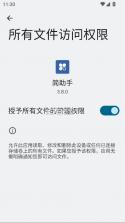简助手 v3.9.0 最新版下载 截图