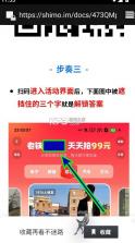 简助手 v3.9.0 最新版下载 截图
