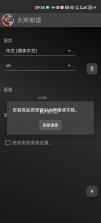 大声朗读 v7.8.7 app下载 截图