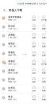 大声朗读 v7.8.7 app下载 截图
