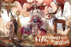 卢希达起源 v1.0.1.3 手游官方版 截图