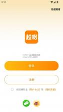 超格教育 v4.7.8 app下载 截图
