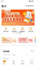 超格教育 v4.7.8 app下载 截图