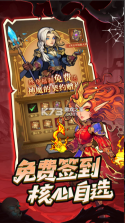 远征传说 v1.0.2 手游官方版 截图