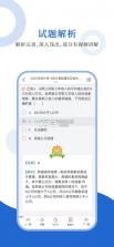 统计师圣题库 v1.2.8 app下载 截图