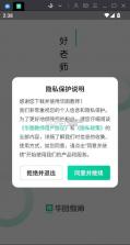 华图教师 v3.16.004 app下载 截图