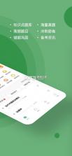 特岗教师练题狗 v3.1.0.0 app下载 截图