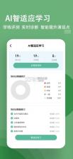 特岗教师练题狗 v3.1.0.0 app下载 截图