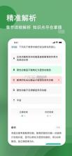 特岗教师练题狗 v3.1.0.0 app下载 截图