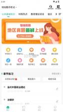 特岗教师练题狗 v3.1.0.0 app下载 截图