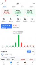 萝卜投研 v5.1.0.10 app下载 截图
