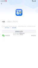 萝卜投研 v5.1.0.10 app下载 截图