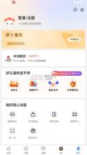 萝卜投研 v5.1.0.10 app下载 截图