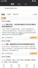 萝卜投研 v5.1.0.10 app下载 截图