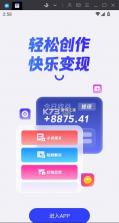 云推巨量 v2.7.1 下载安装 截图