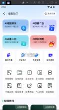 云推巨量 v2.7.1 下载安装 截图