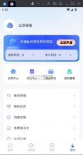 云推巨量 v2.7.1 下载安装 截图